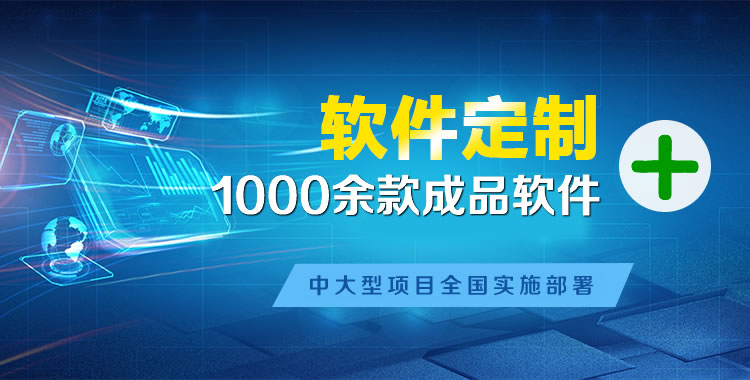 海城软件开发